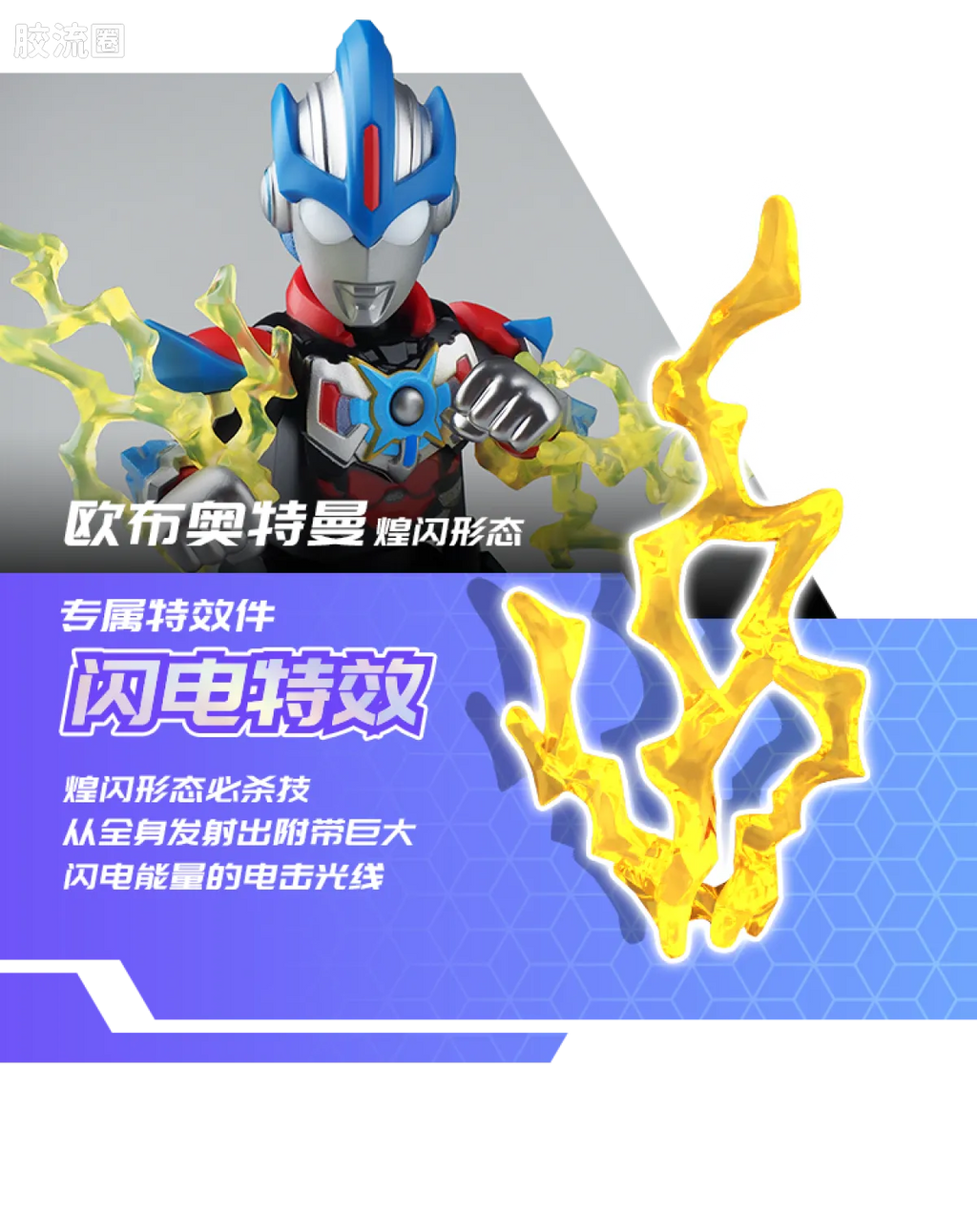 Blokees Ultraman Galaxy Version 10 A Space Drifter