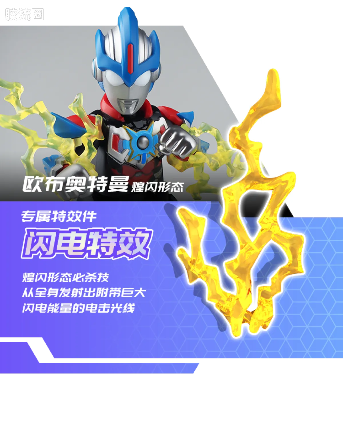 Blokees Ultraman Galaxy Version 10 A Space Drifter