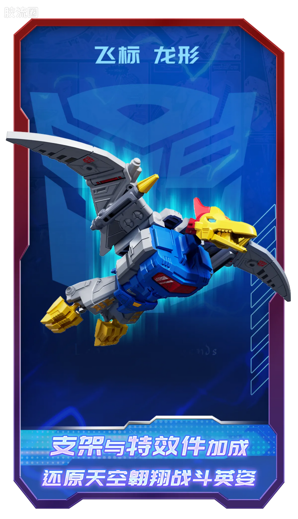 Blokees Transformers Galaxy Version 06 Parallel Universe