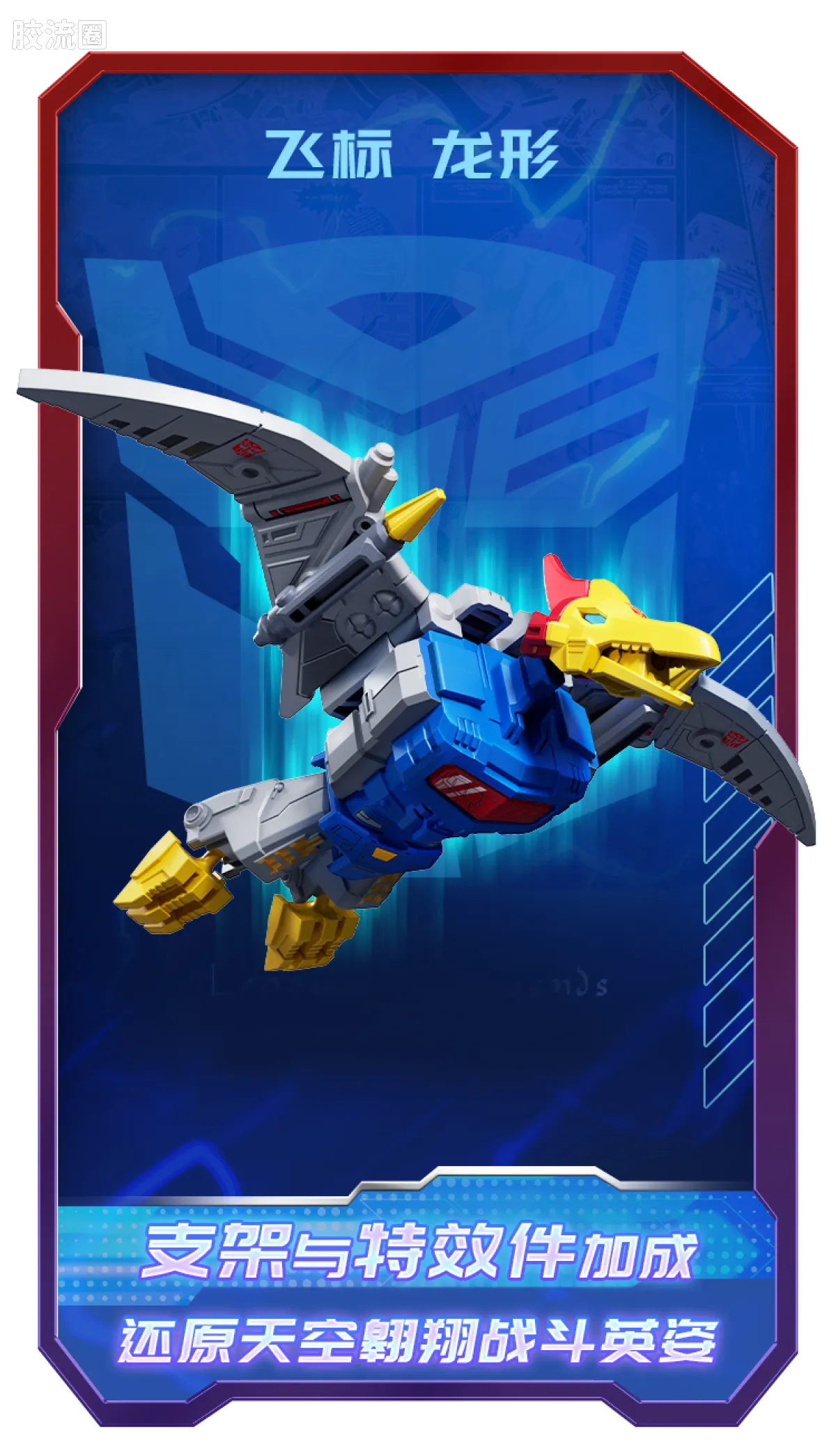 Blokees Transformers Galaxy Version 06 Parallel Universe