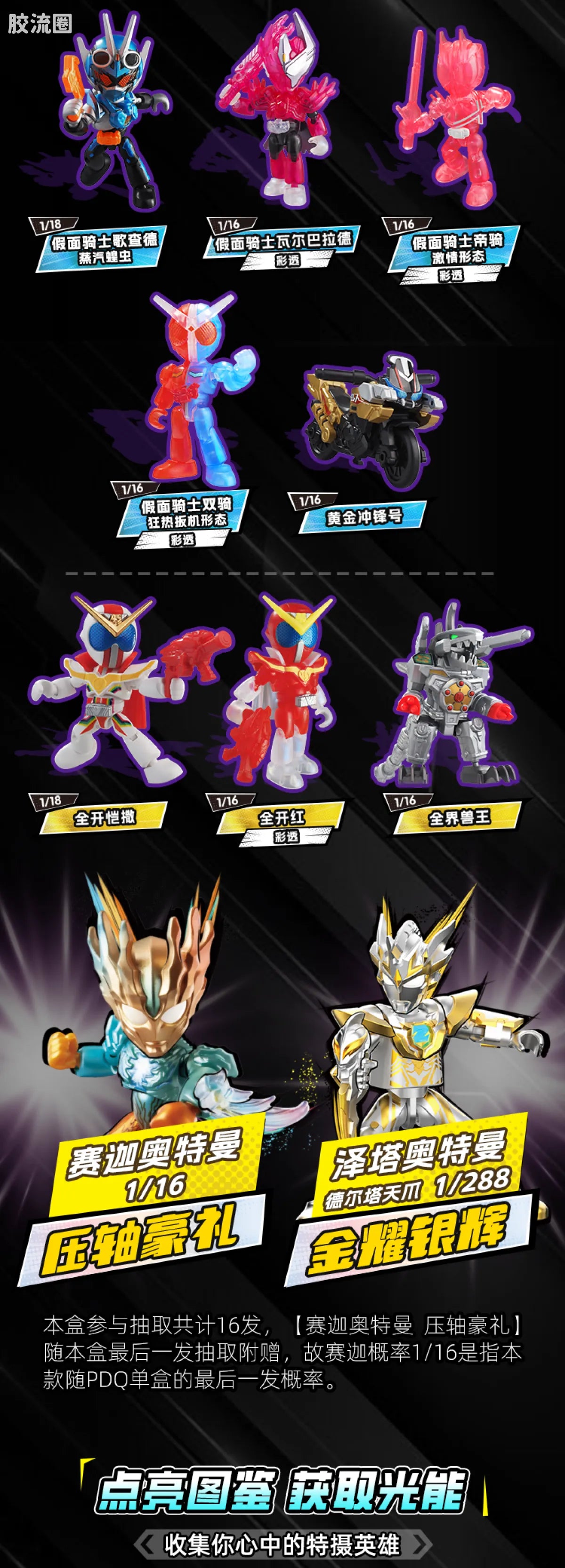 Blokees Heroes Station Vol 3 - Defenders Edition