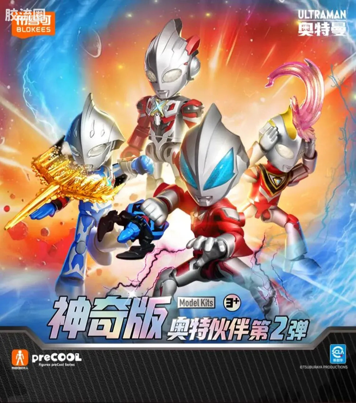 BLOKEES Ultraman PreCOOL Series Vol.2