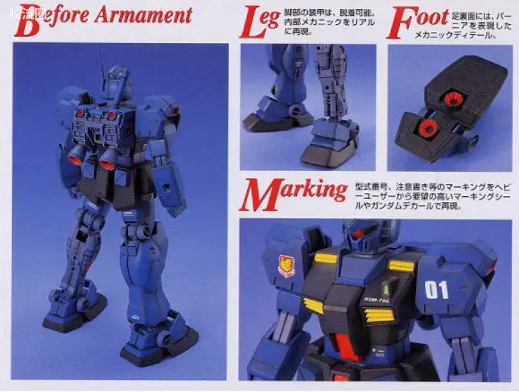 Bandai MG 1/100 RGM-79Q GM Quel