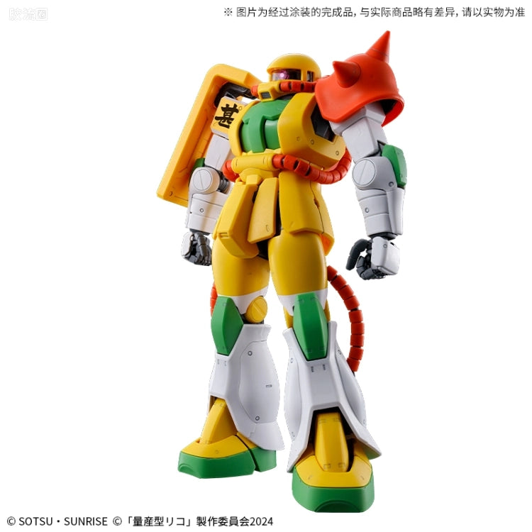 MG 1/100 Mass Production Type Riko's Zaku