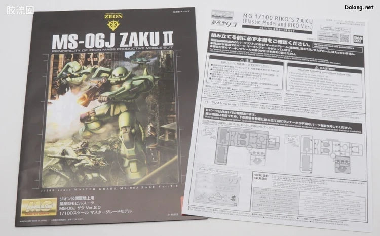 MG 1/100 Mass Production Type Riko's Zaku