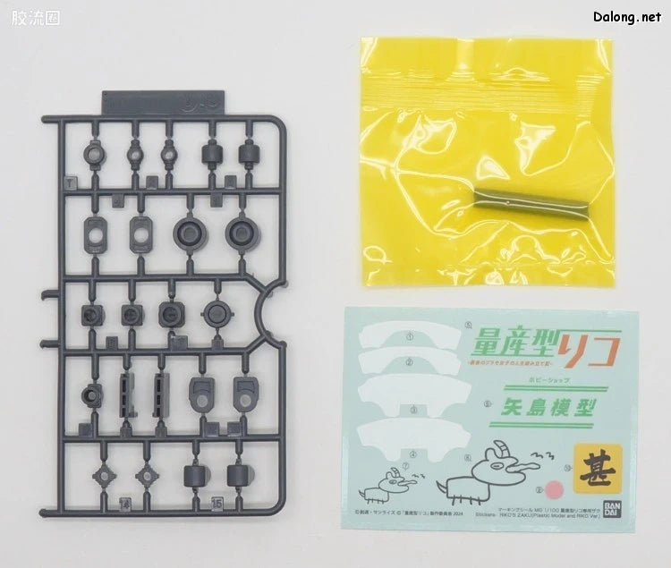 MG 1/100 Mass Production Type Riko's Zaku