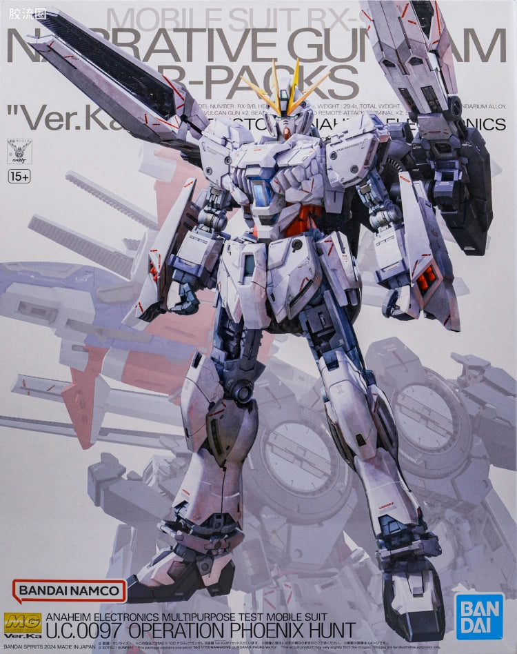 MG 1/100 Narrative Gundam B-Packs Ver.Ka