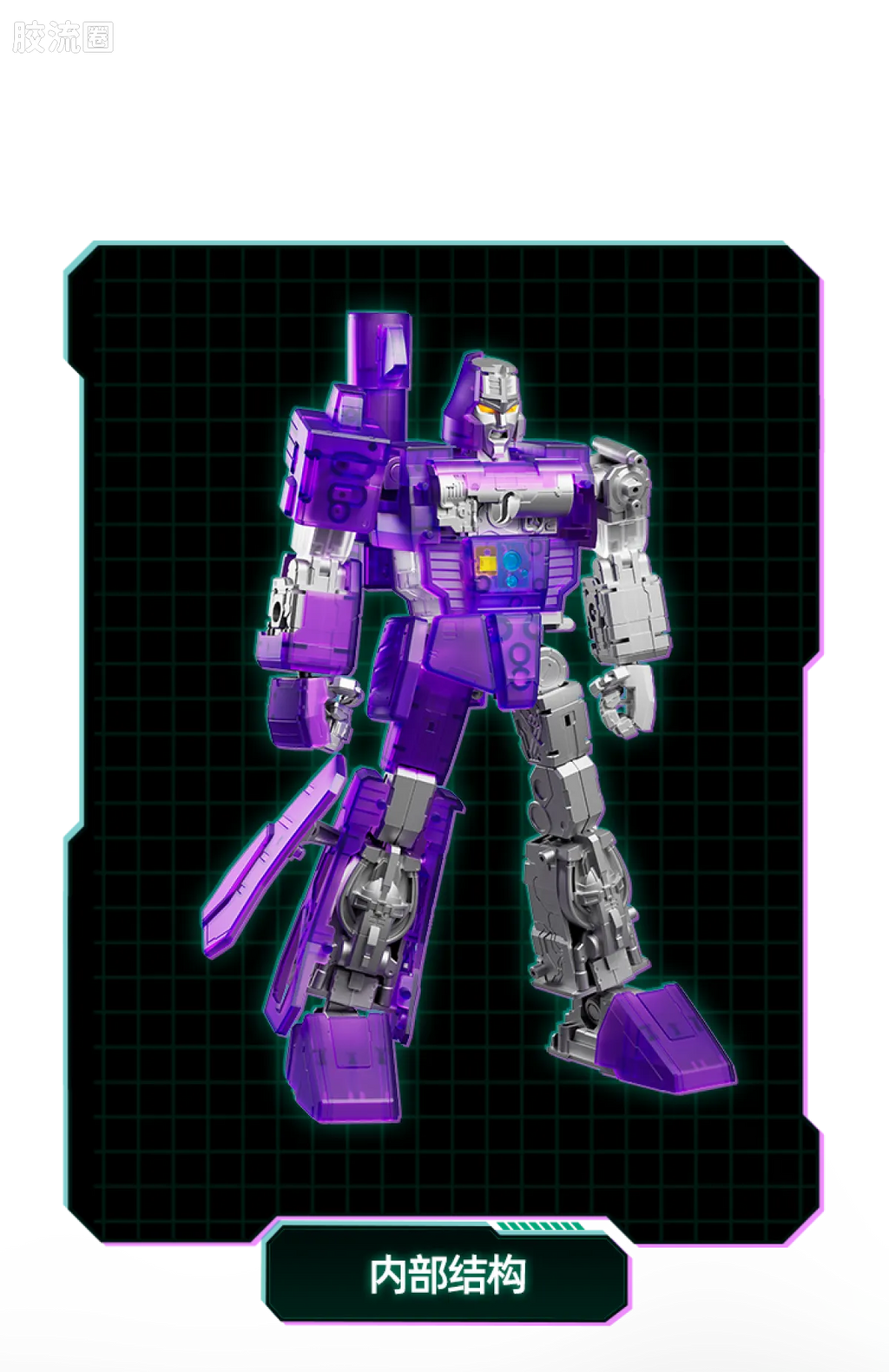 Blokees Transformers Action Edition 02 - G1 Megatron Energy Explosion Ver