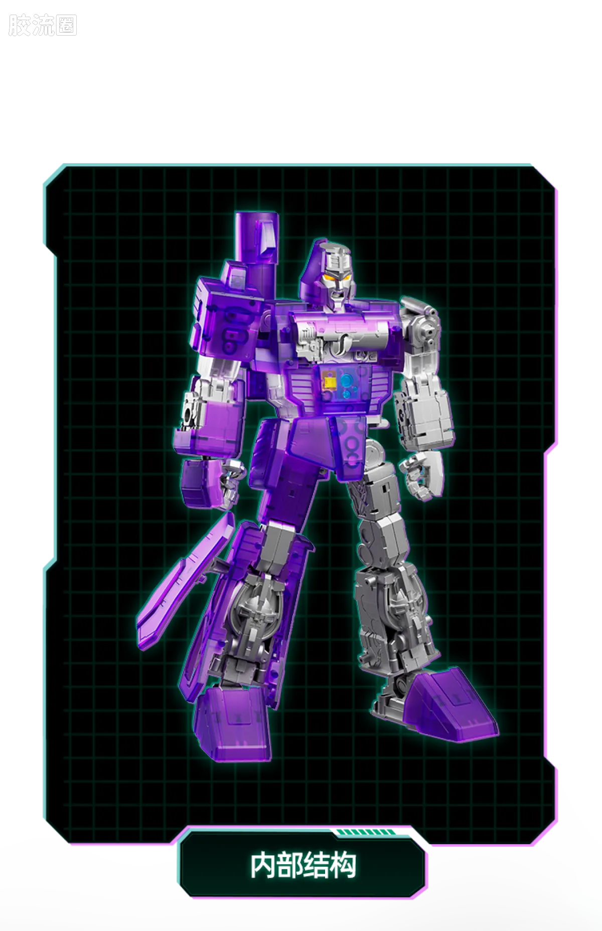 Blokees Transformers Action Edition 02 - G1 Megatron Energy Explosion Ver
