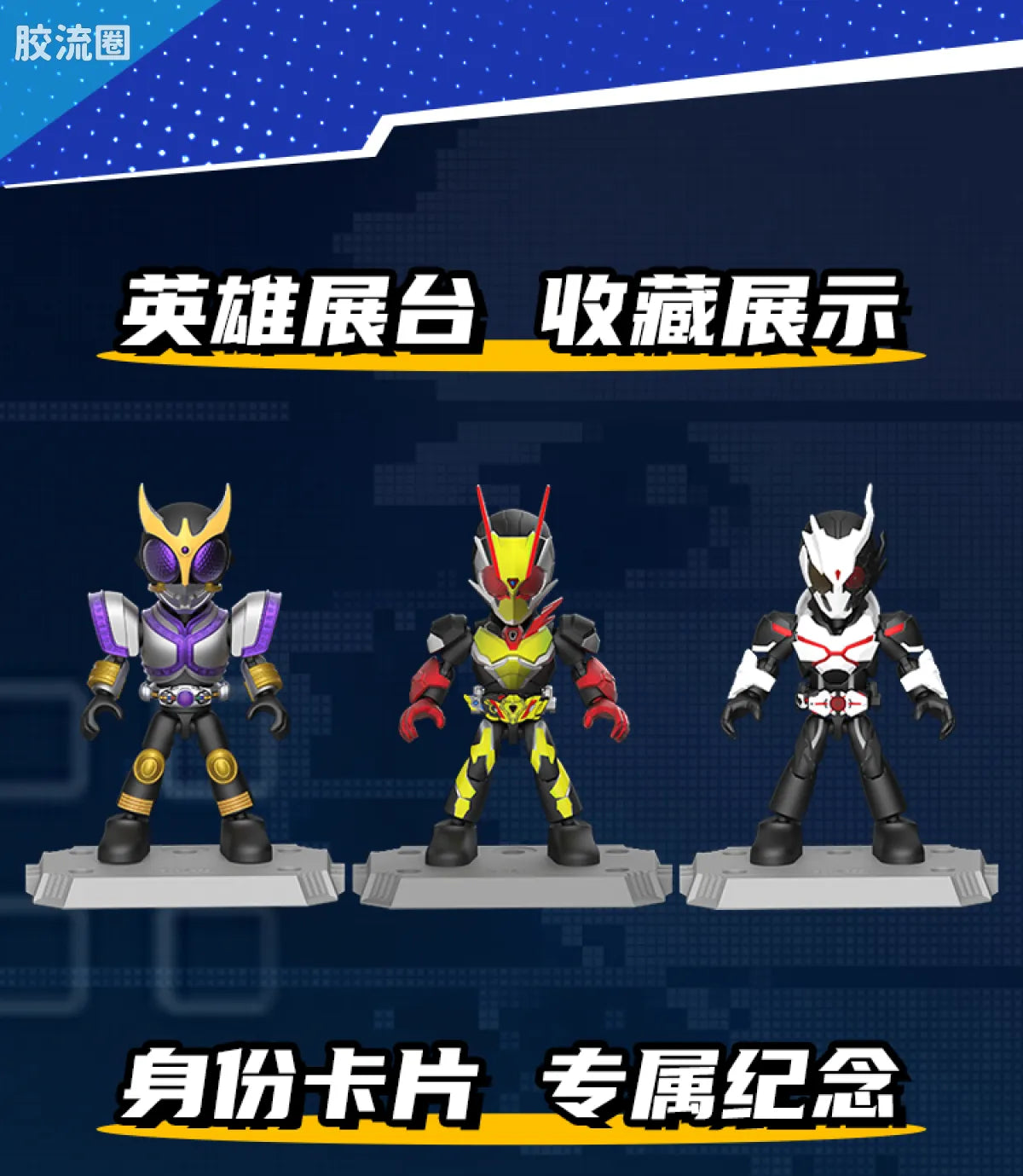 Blokees Kamen Rider All Stars Edition Vol 4