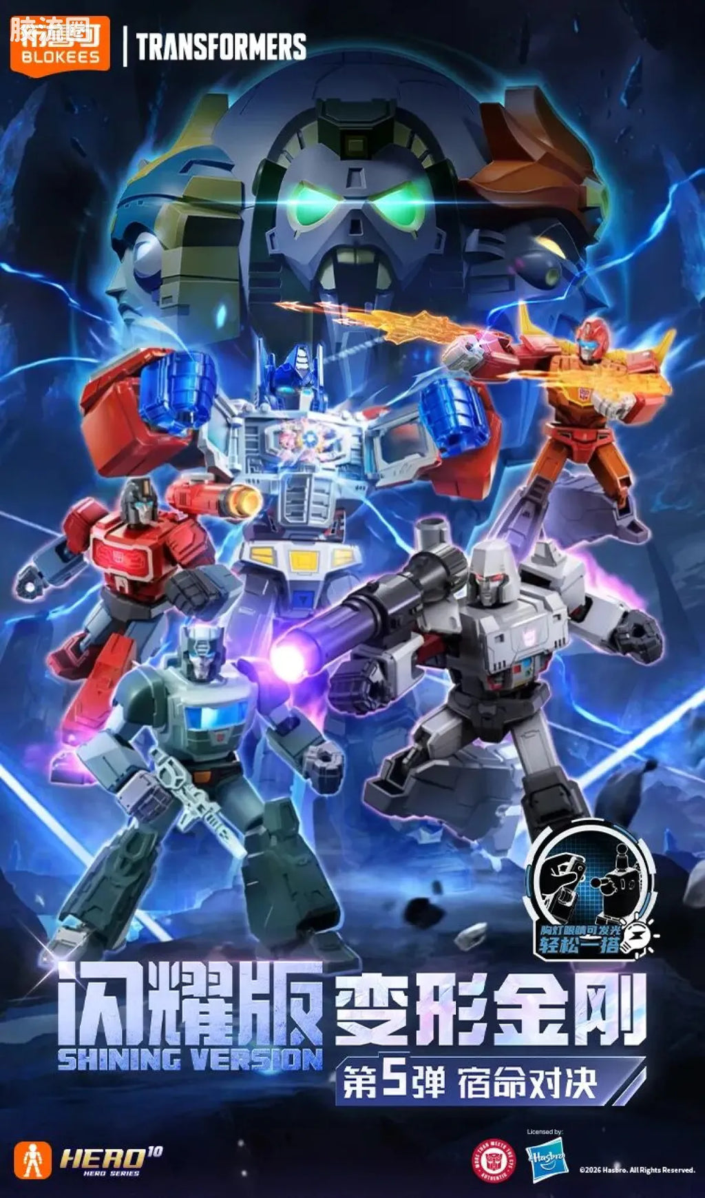 Blokees Transformers Shining Version 05 Eternal Rivalry