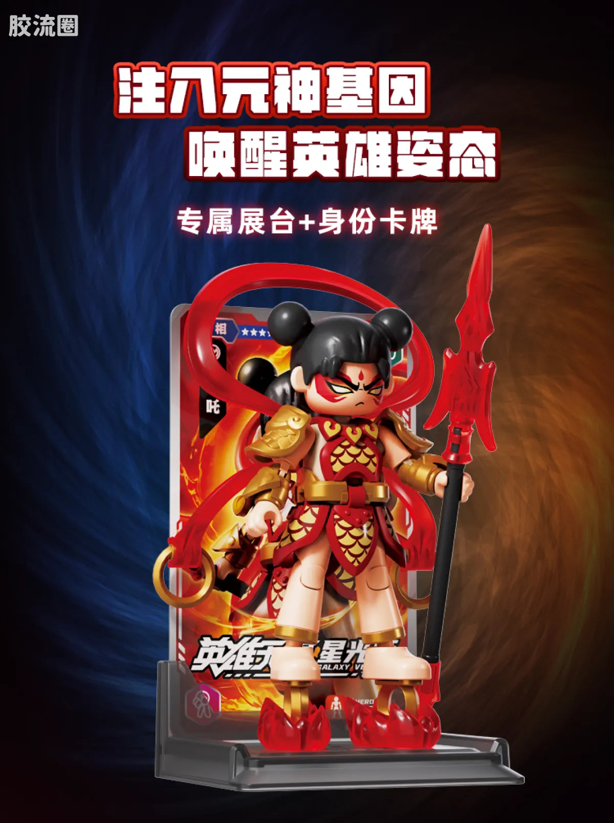 Blokees Herospire Warrior Version 02 Fearless Demon Child