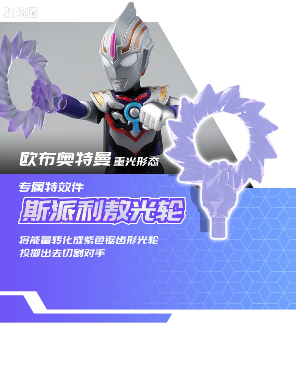 Blokees Ultraman Galaxy Version 10 A Space Drifter