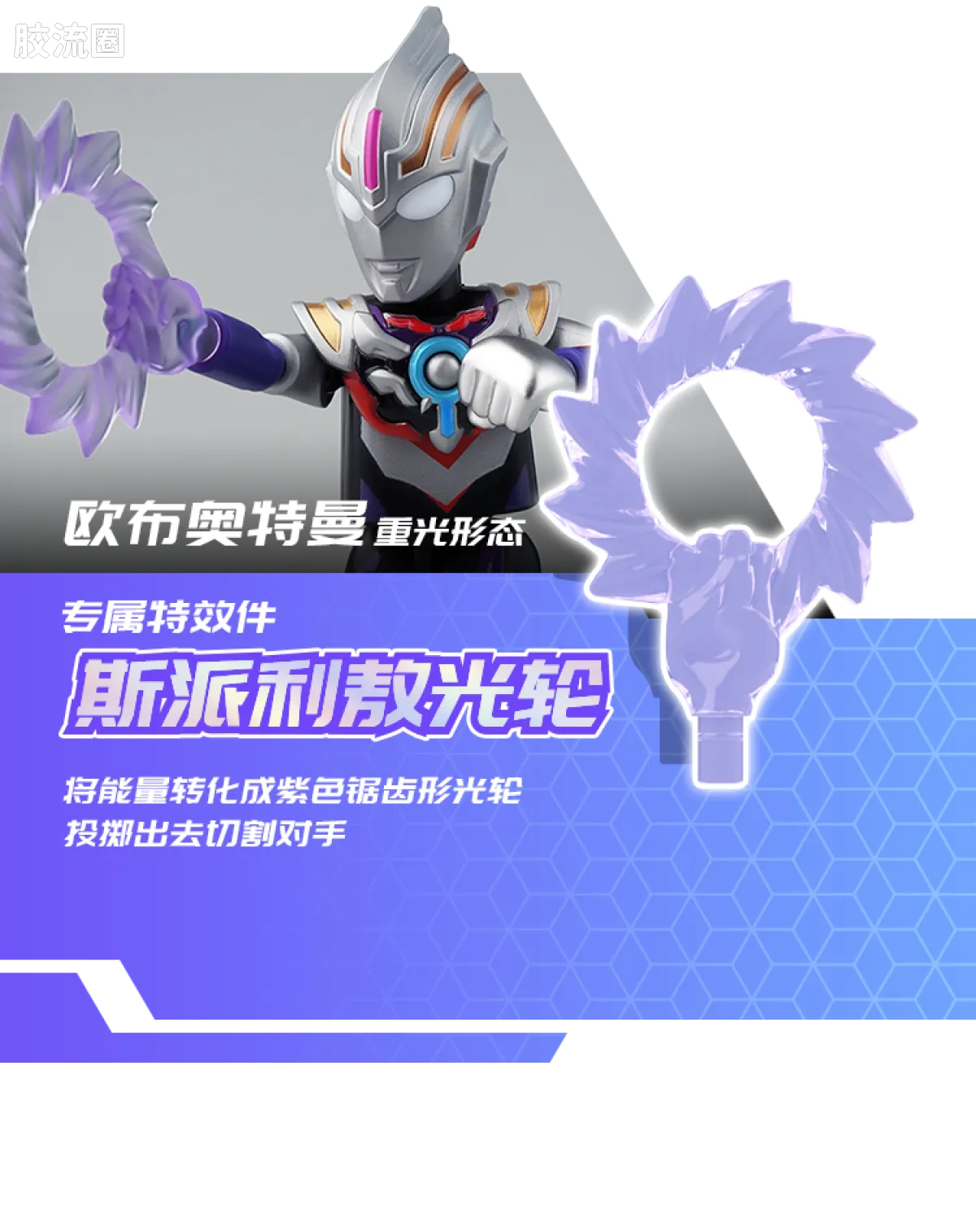 Blokees Ultraman Galaxy Version 10 A Space Drifter