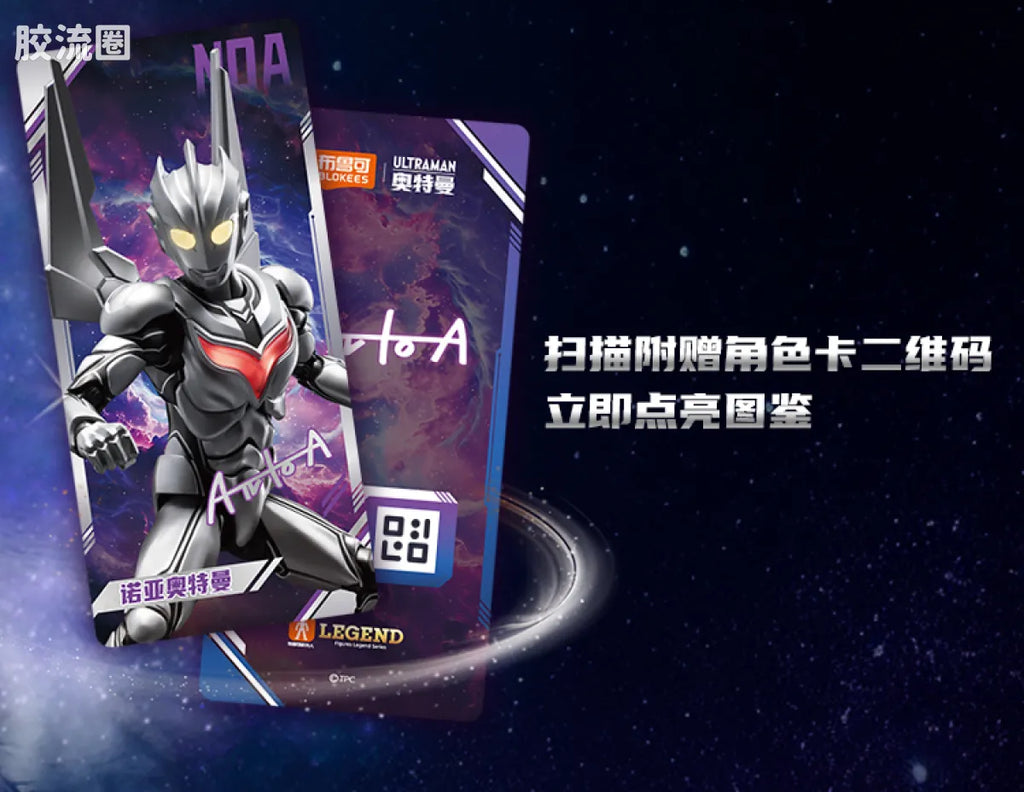 Blokees Ultraman Legend Edition Noa