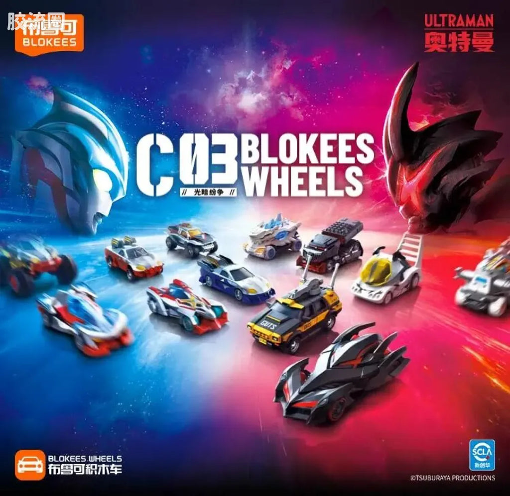 Blokees Wheels Ultraman C03 - Light and Darkness Conflict