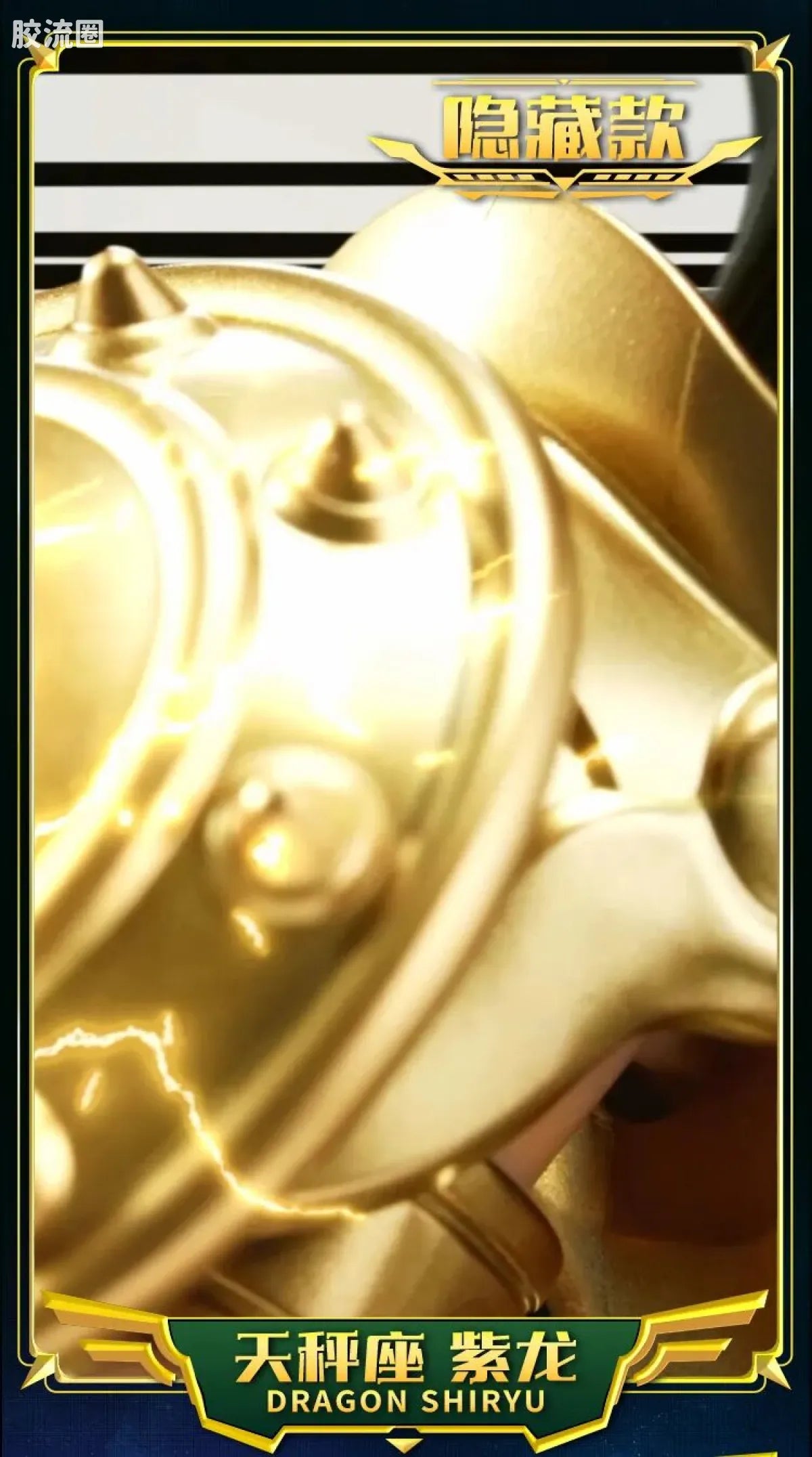 Blokees Saint Seiya Galaxy Version 02 The Legacy of the Gold Saints