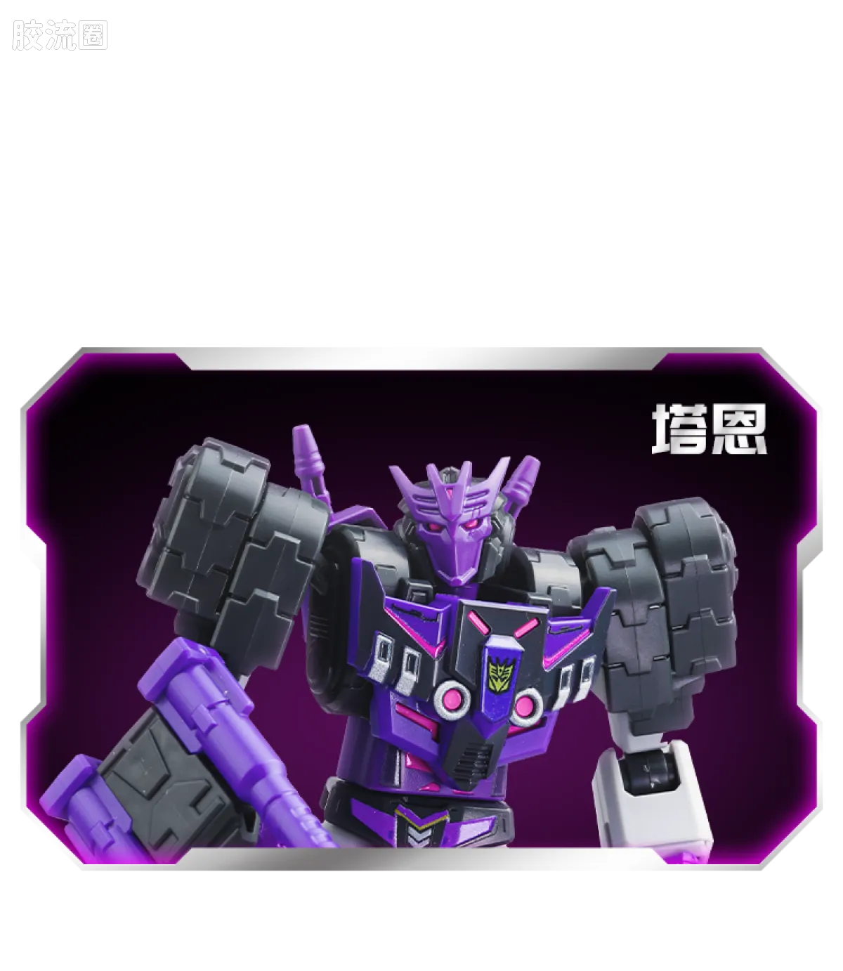 Blokees Transformers Galaxy Version 04 Fractured Space-Time