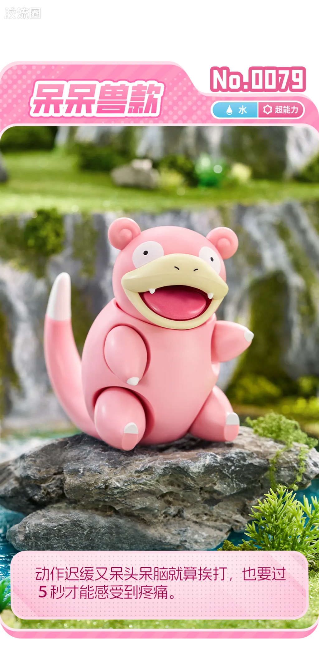 Blokees Pokemon Classic Ver S (source 155133)