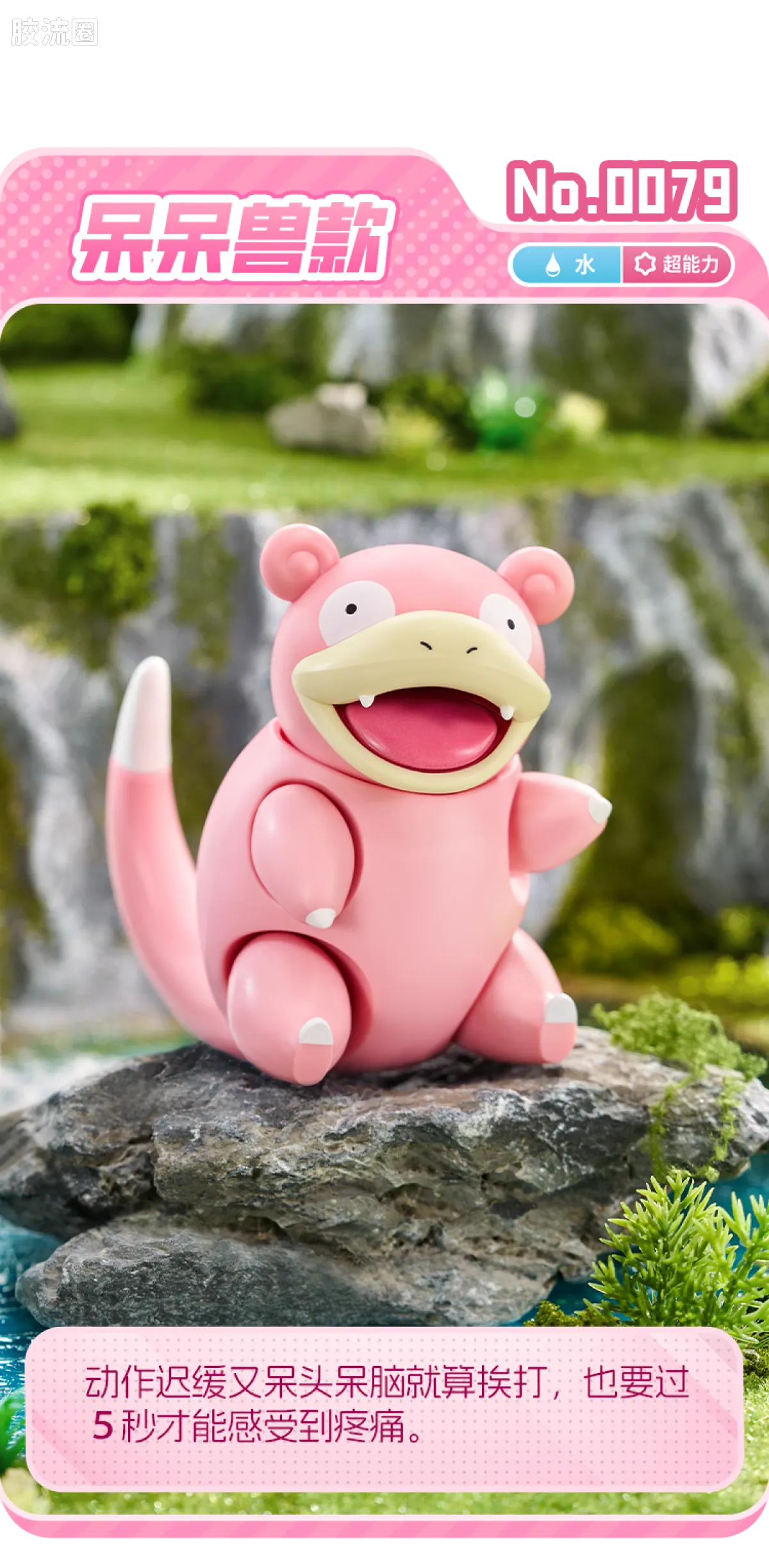 Blokees Pokemon Classic Ver S (source 155133)