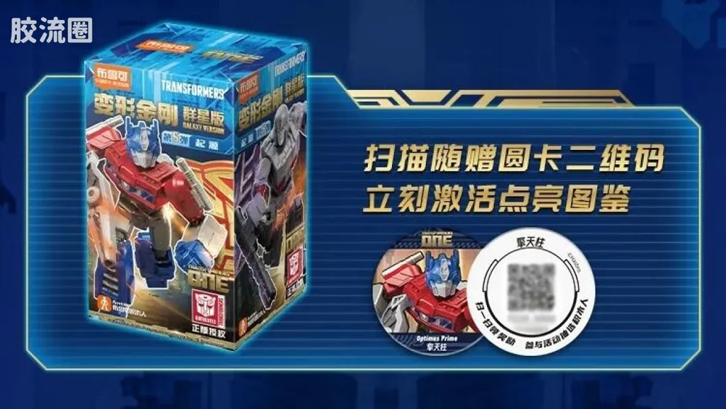 Blokees Transformers Galaxy Version 05 ONE