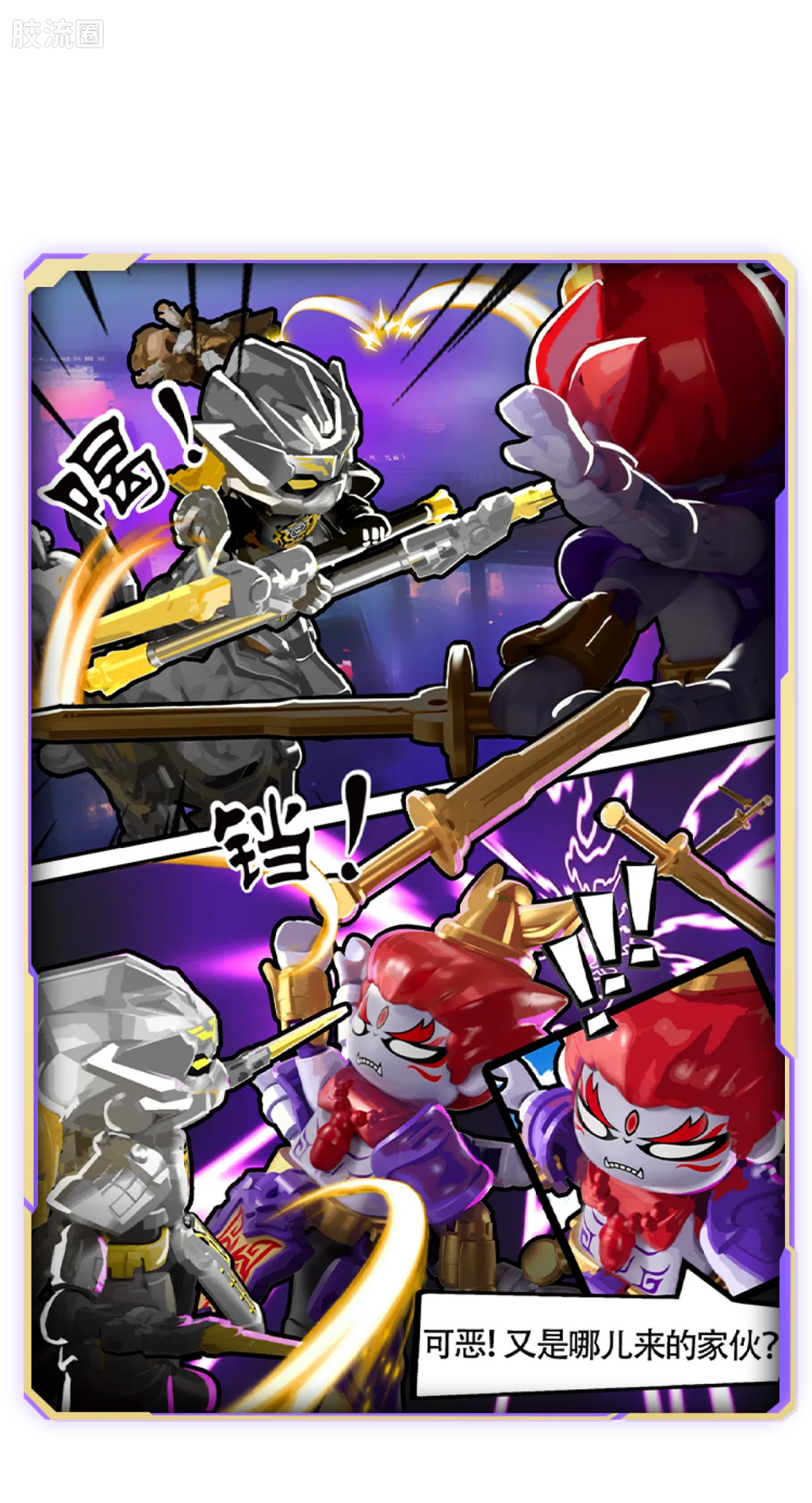 Blokees Herospire Warrior Version 04 Clash of Gods