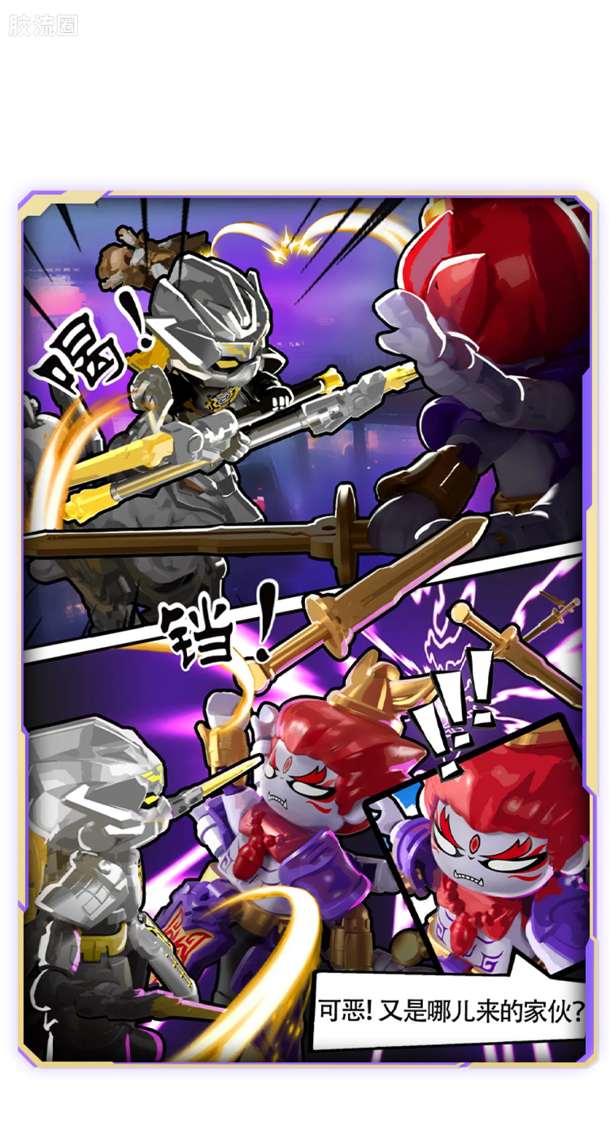 Blokees Herospire Warrior Version 04 Clash of Gods