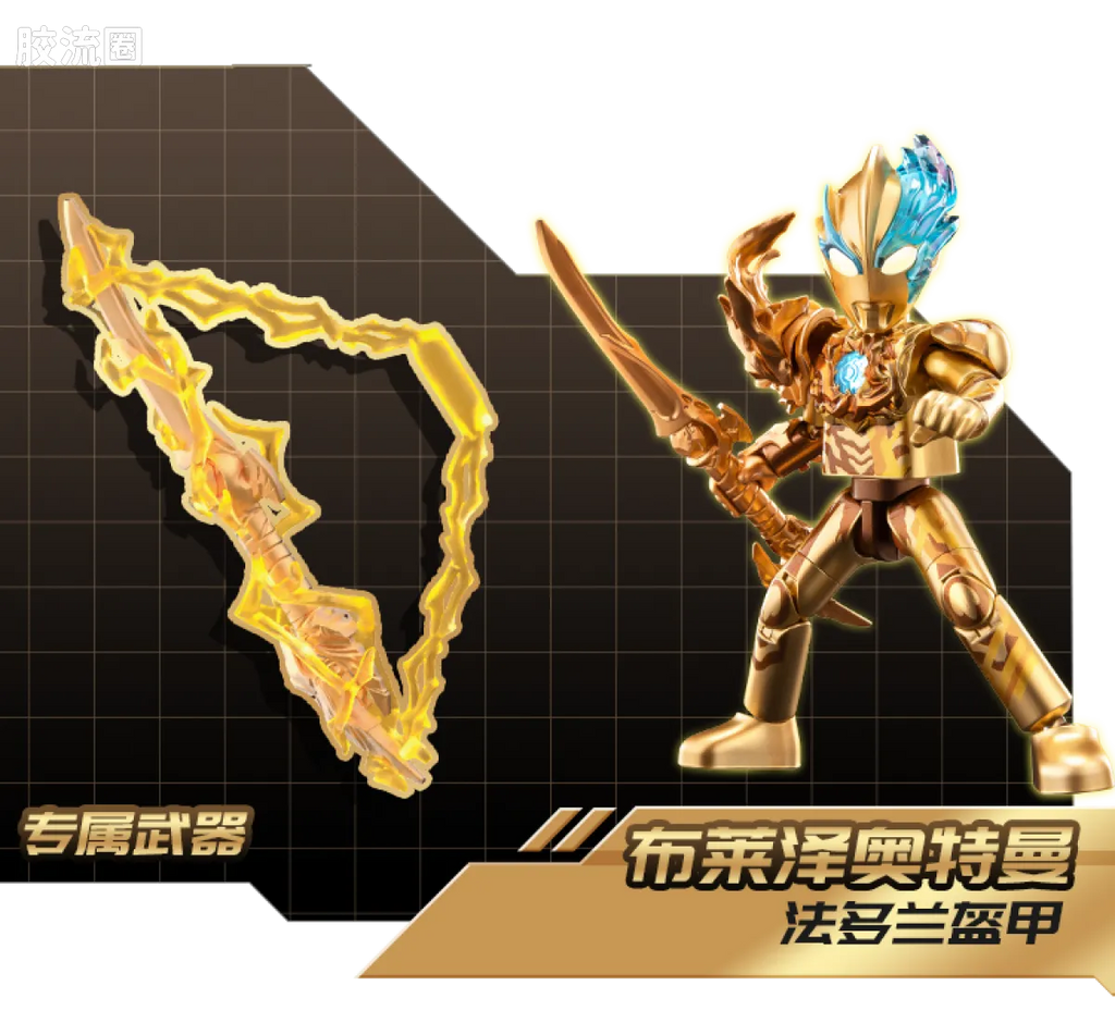 BLOKEES Ultraman Wave 3 - 2025 Yearbook Edition