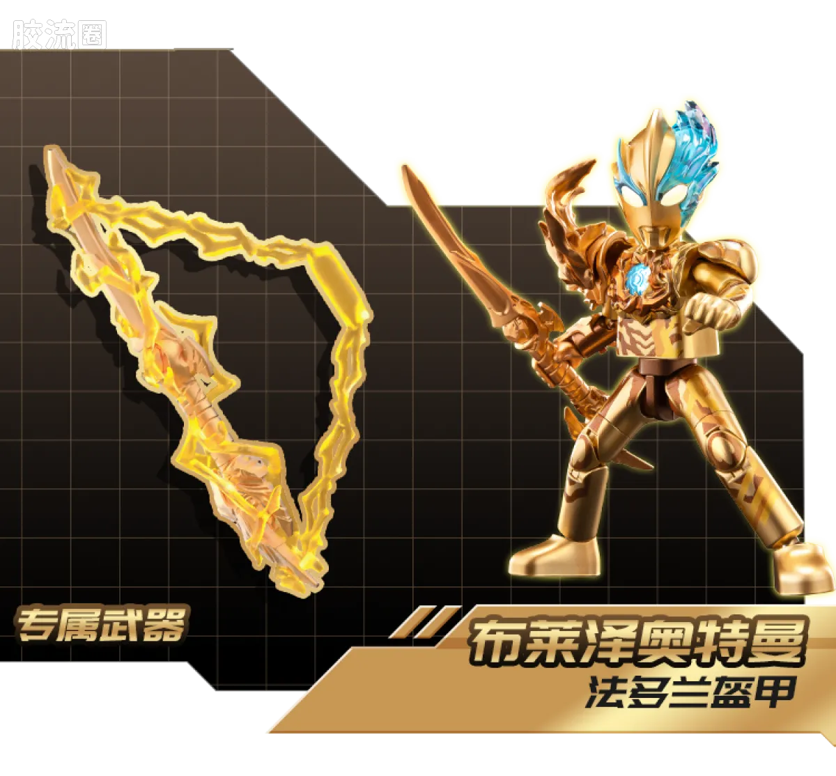 BLOKEES Ultraman Wave 3 - 2025 Yearbook Edition