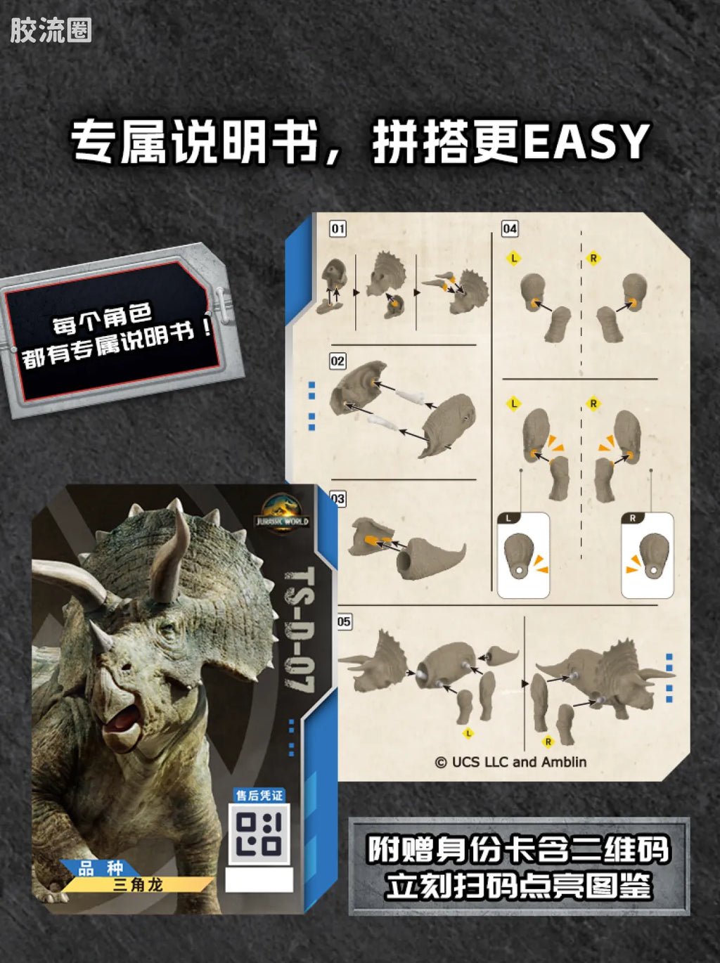 Blokees Jurassic World Terraventure TS 01 Dinosaur Capture Operation