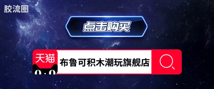 Blokees Ultraman Galaxy Version 07: The Overture For Tomorrow