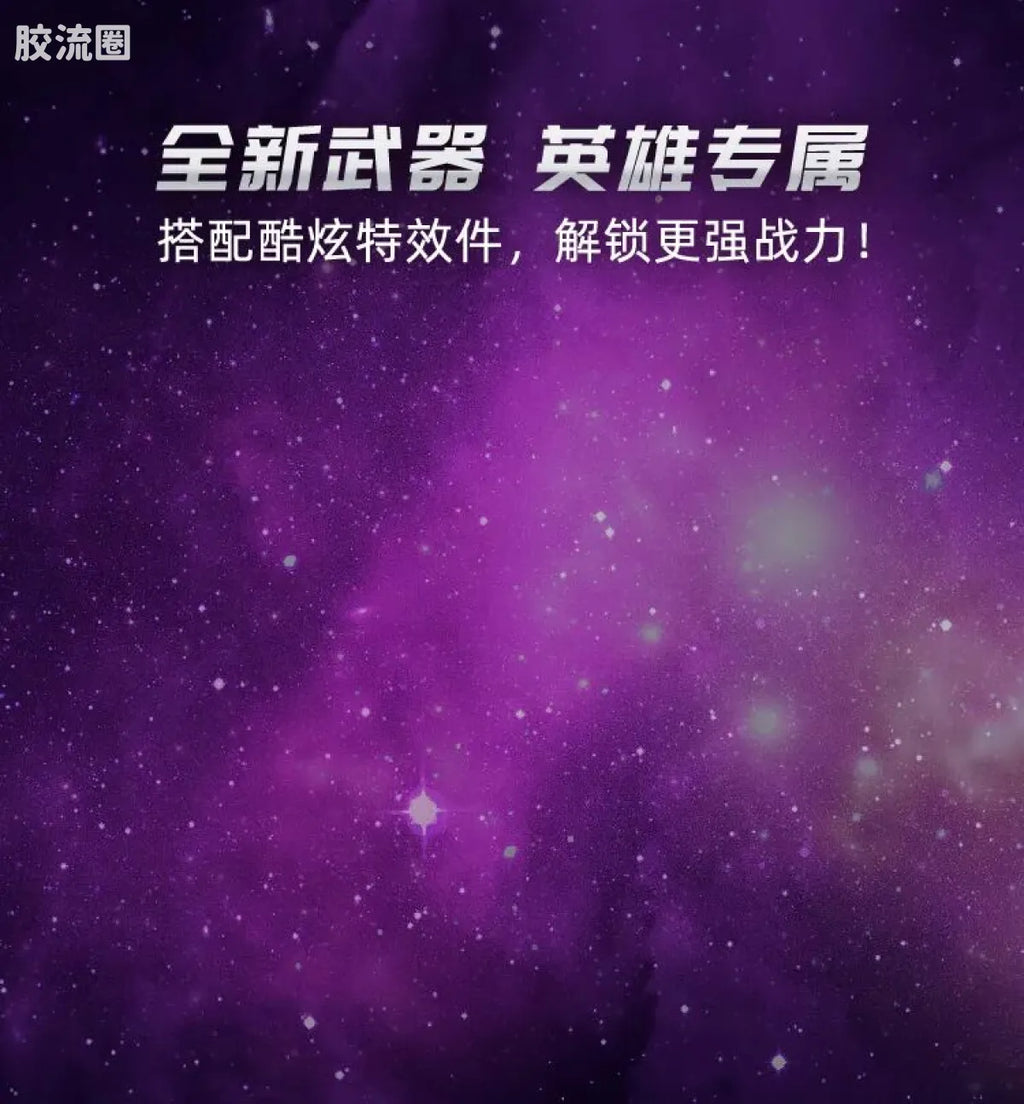 Blokees Ultraman Galaxy Version 13 Unleash Your Imagination