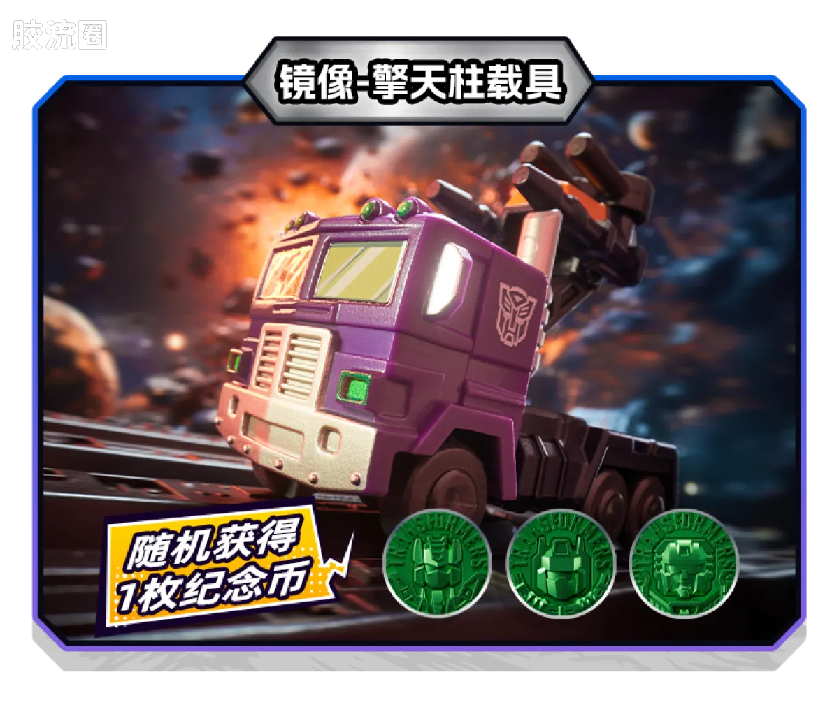 Blokees Transformers Defender Version 03 Heavy Metal War