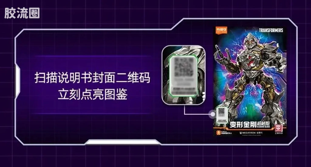 Blokees Transformers Champion Class Optimus Prime & Megatron