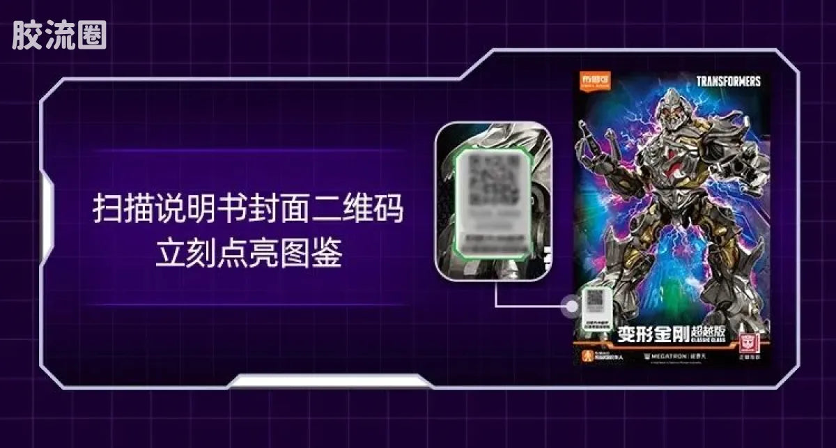 Blokees Transformers Champion Class Optimus Prime & Megatron