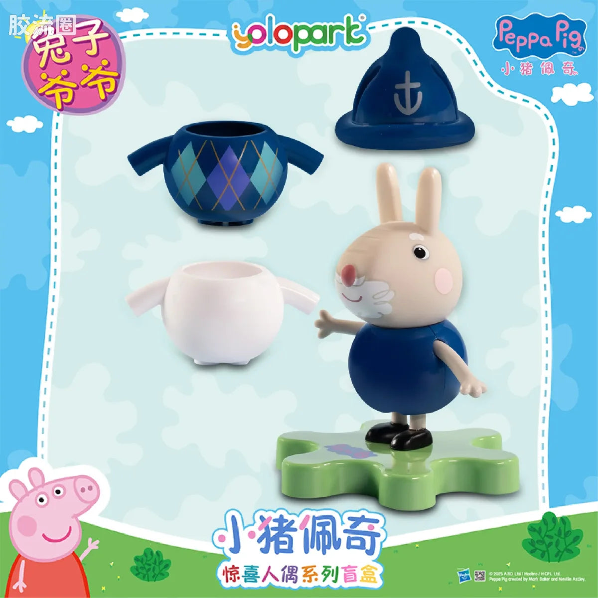 YOLOPARK Peppa Pig Figure Series Figure Blind Box Series