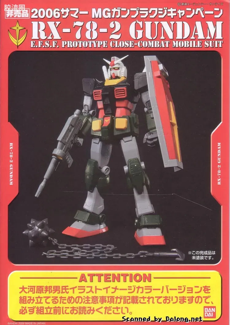 Bandai MG 1/100 RX-78-2 Gundam Special (Kunio Okawara Illustration Image Color Ver.)