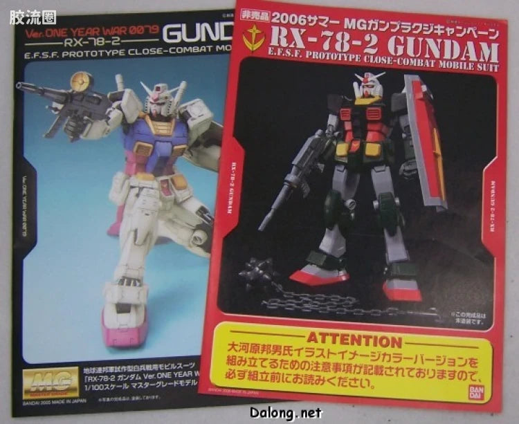 Bandai MG 1/100 RX-78-2 Gundam Special (Kunio Okawara Illustration Image Color Ver.)