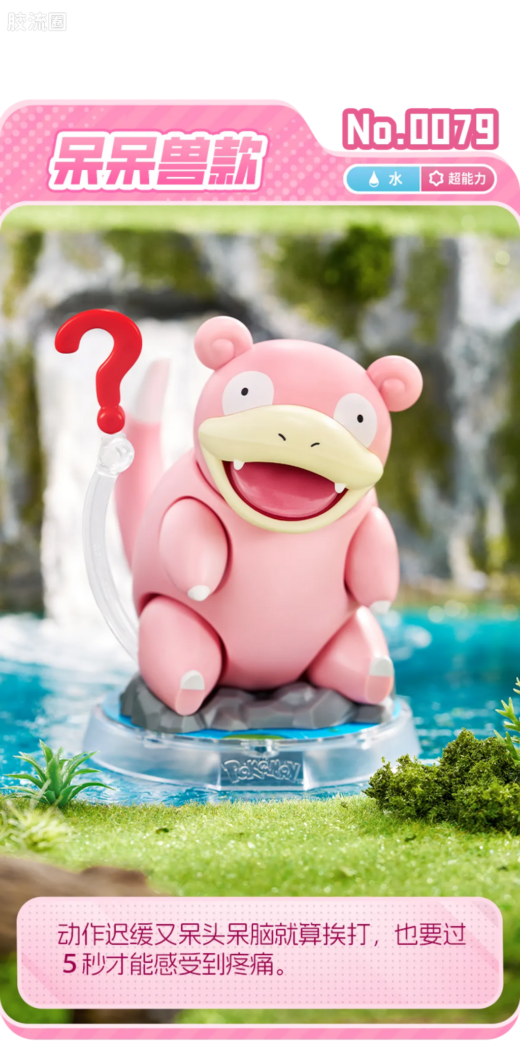 Blokees Pokemon Classic Ver S (source 155133)