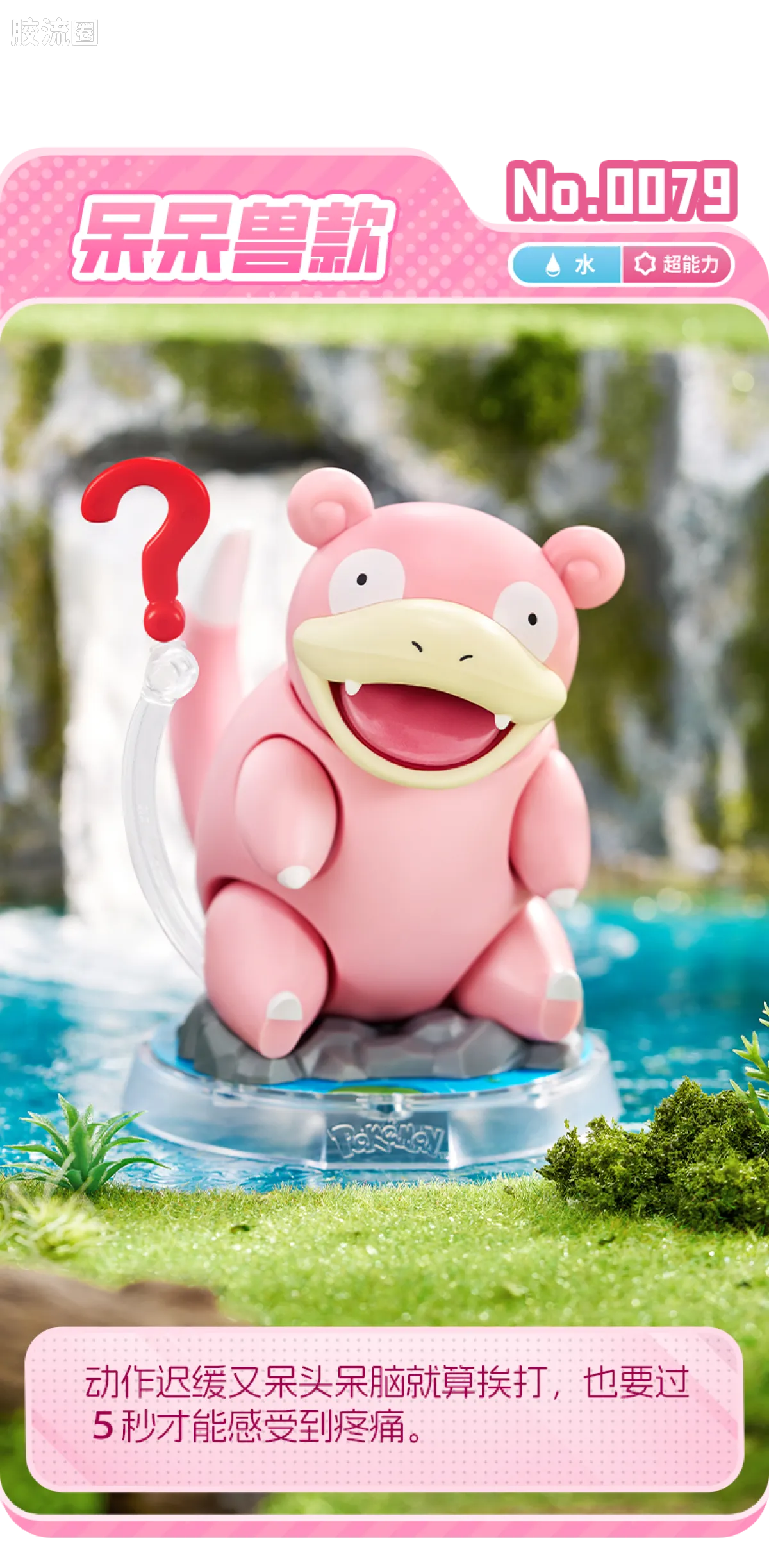 Blokees Pokemon Classic Ver S (source 155133)