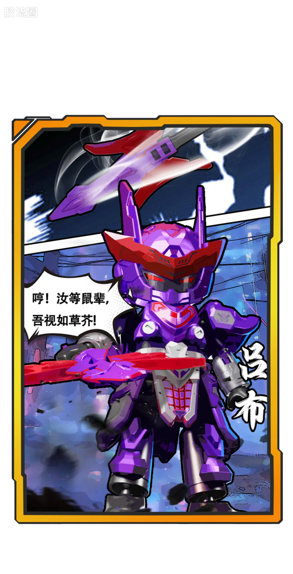 Blokees Herospire Warrior Version 05 - Generals Contest