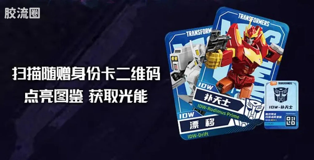 Blokees Transformers Galaxy Version 11 The Lost Light