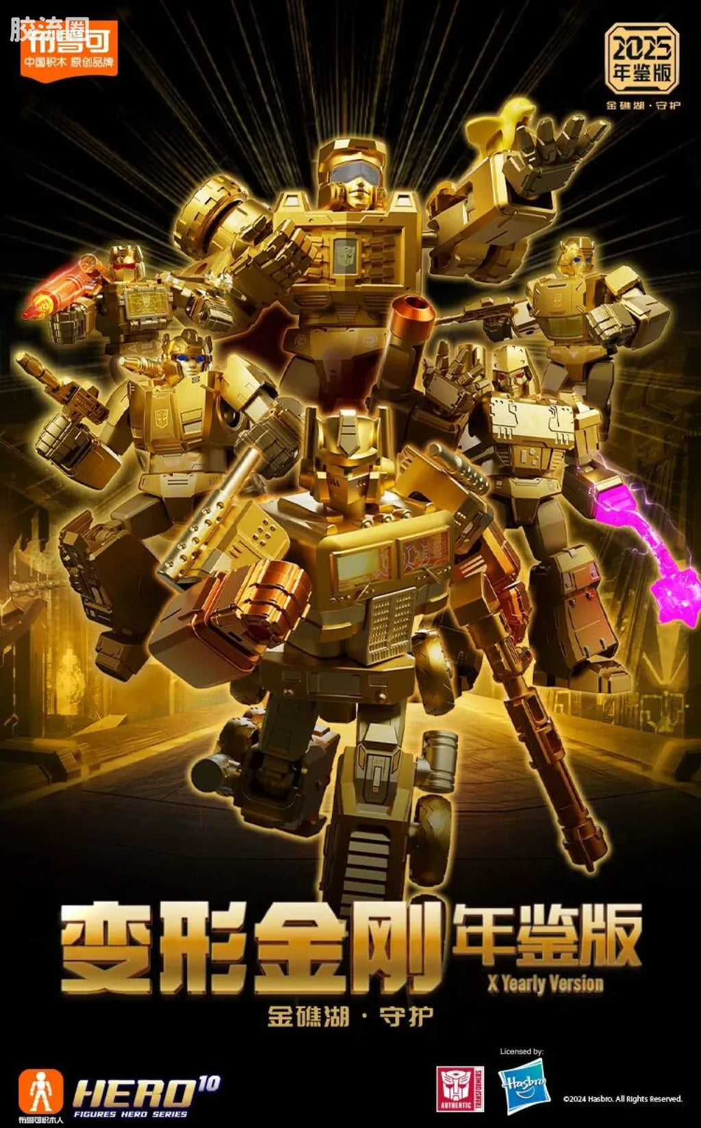 Blokees Transformers X Yearly Version | Dinobot Desertion