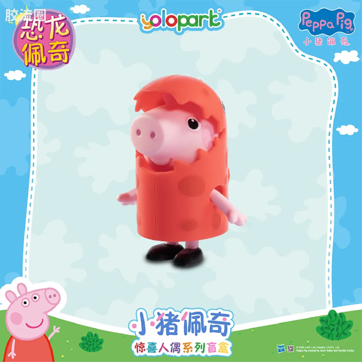 YOLOPARK Peppa Pig Figure Series Figure Blind Box Series