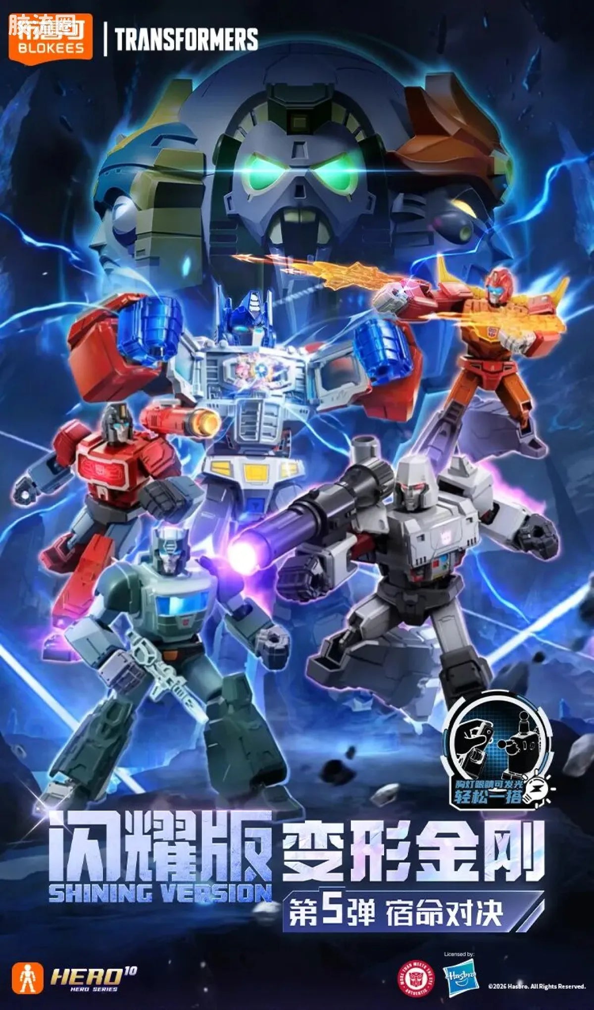 Blokees Transformers Shining Version 05 Eternal Rivalry