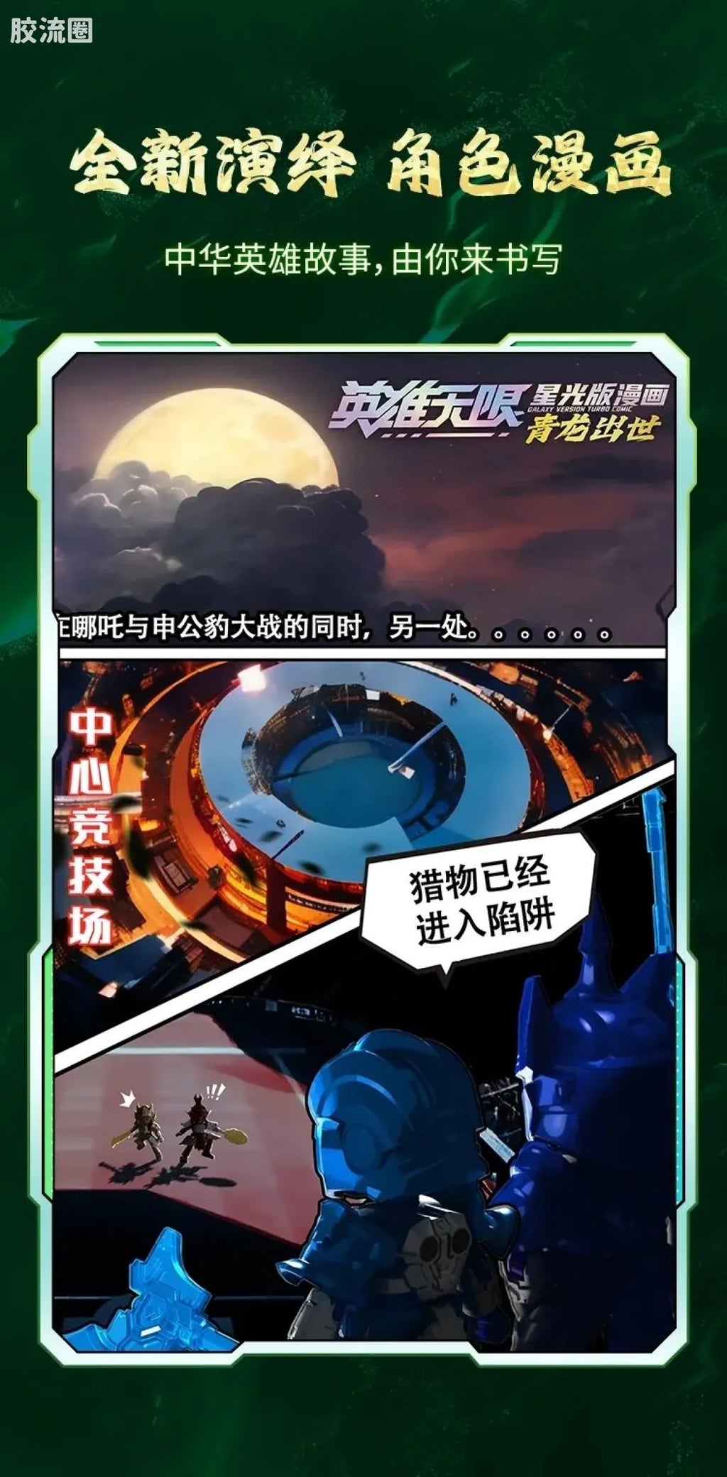 Blokees Herospire Warrior Version 03 Rise of the Dragon