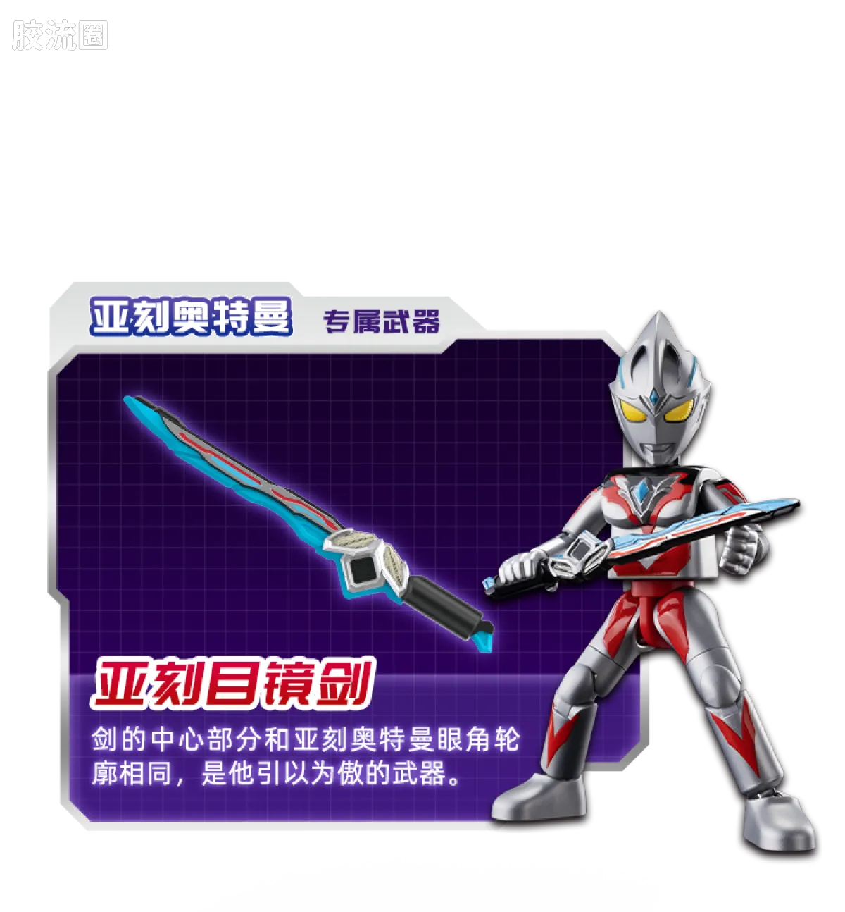 Blokees Ultraman Galaxy Version 13 Unleash Your Imagination