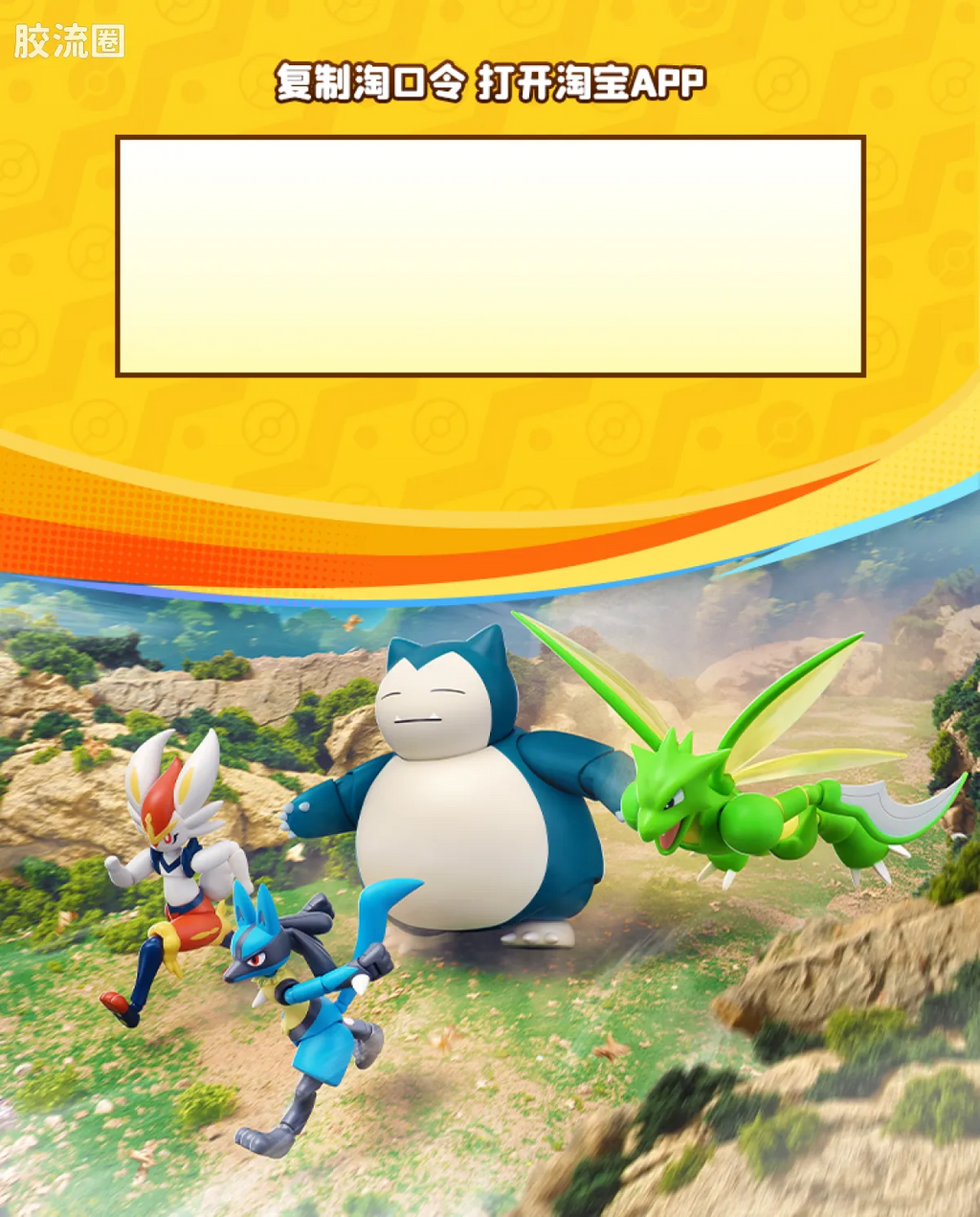 Blokees Pokemon Classic Ver L (source 155134)