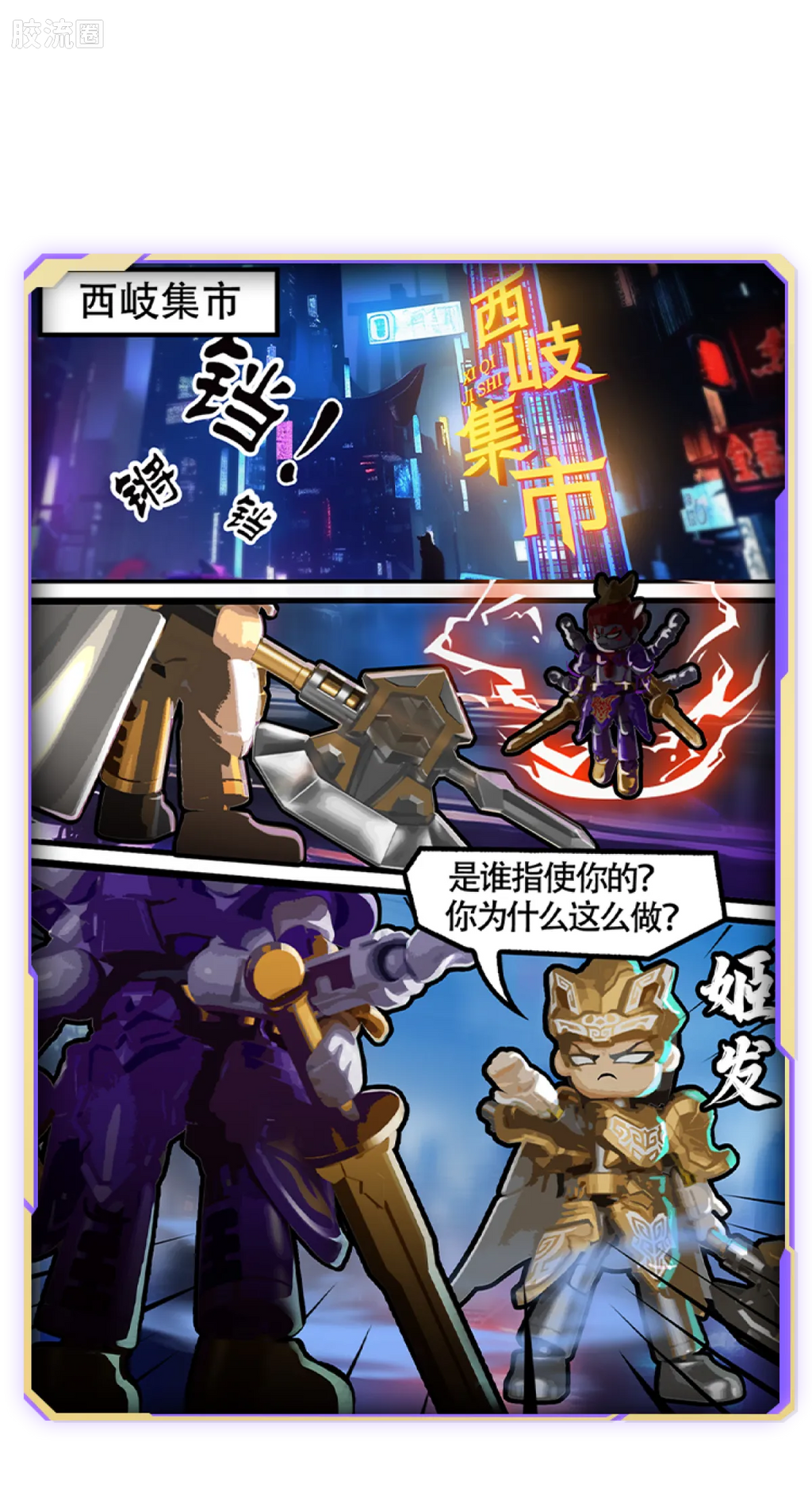 Blokees Herospire Warrior Version 04 Clash of Gods