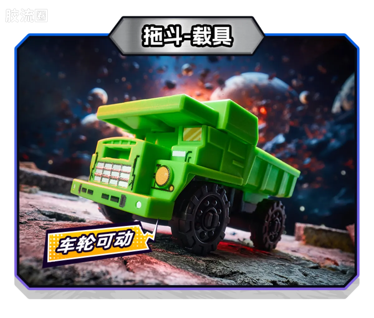 Blokees Transformers Defender Version 03 Heavy Metal War